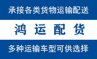 禹城物流_禹城物流运输_禹城货运公司_禹城发全国物...
